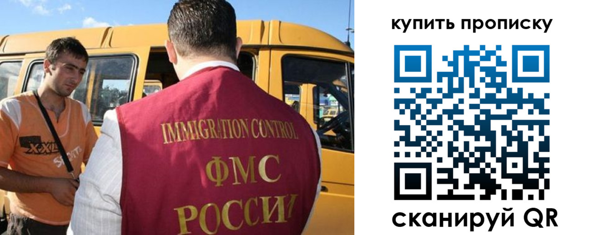 прописка 2025 в Никольском