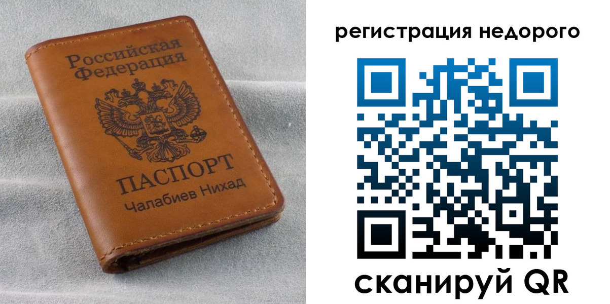 прописка для кредита в Никольском