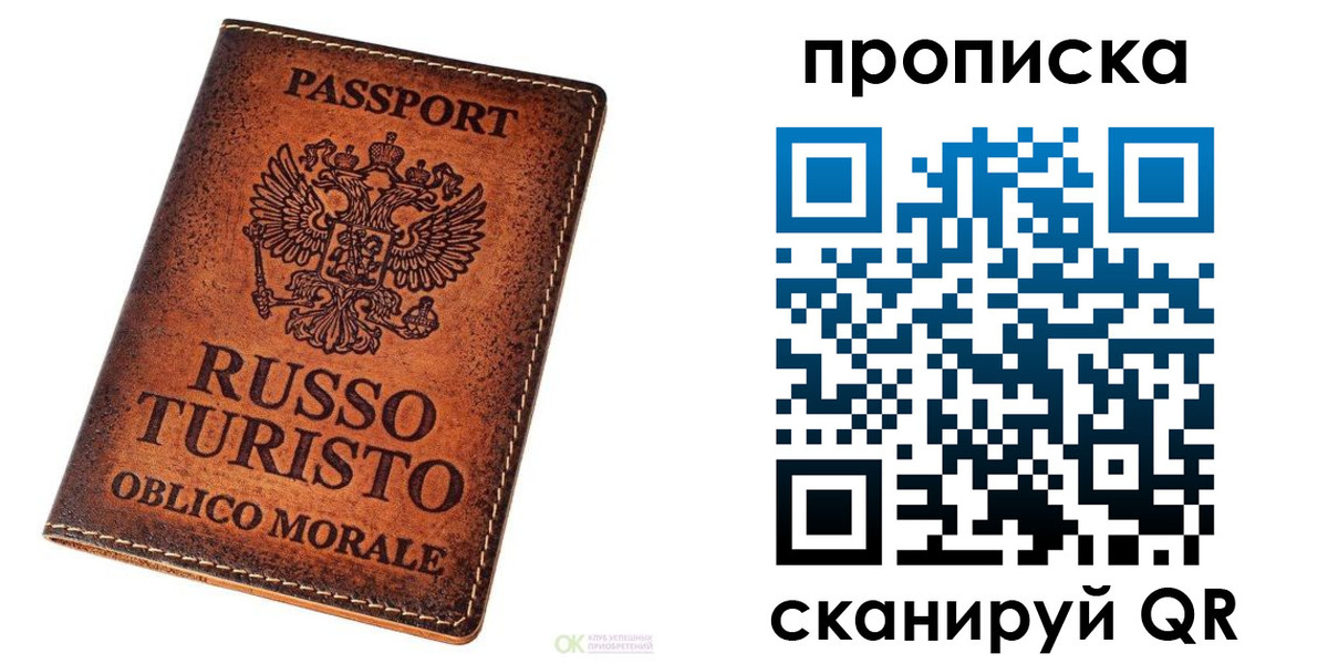 где прописаться в Никольском
