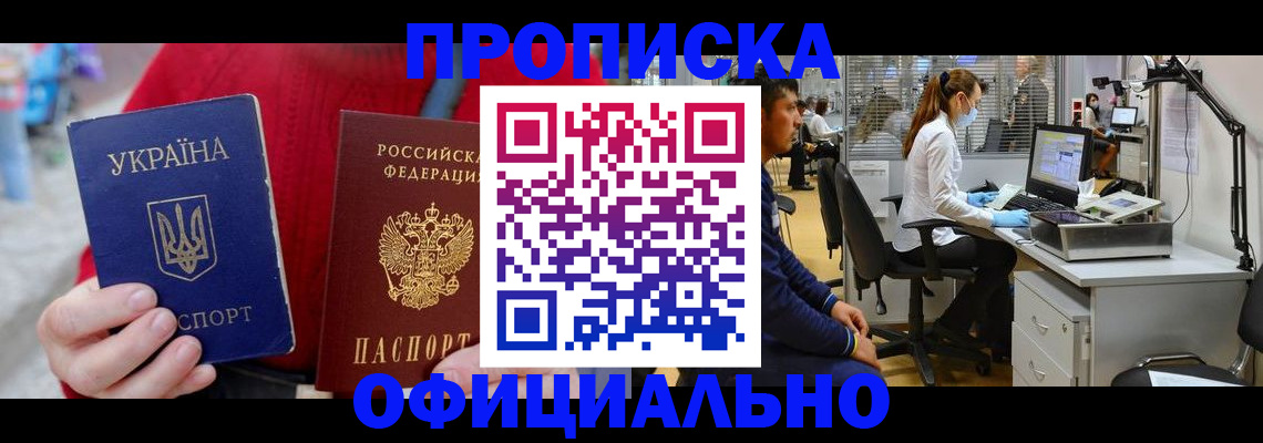 временная регистрация гарантия в Никольском