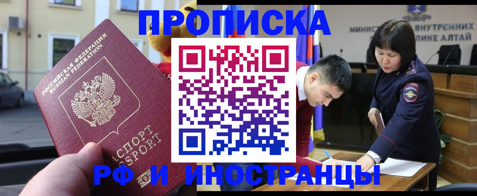 прописка для школы в Никольском