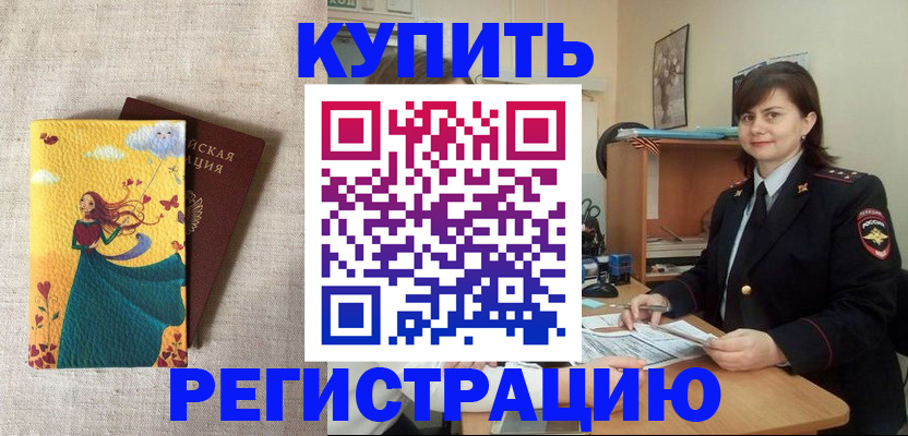 где прописаться в Никольском
