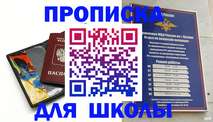 регистрация для дет. сада в Никольском