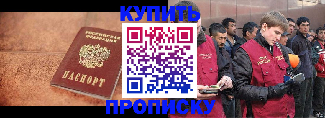 где прописаться в Никольском